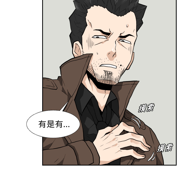 第22话 第 77 页