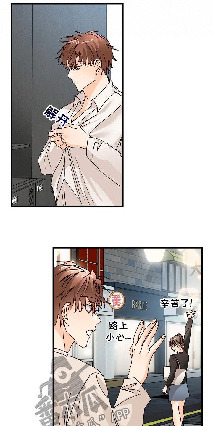 第22话 邀请 第 17 页