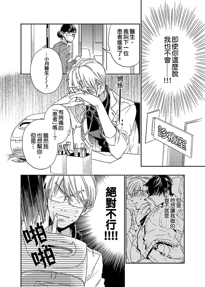 第3话 第 7 页