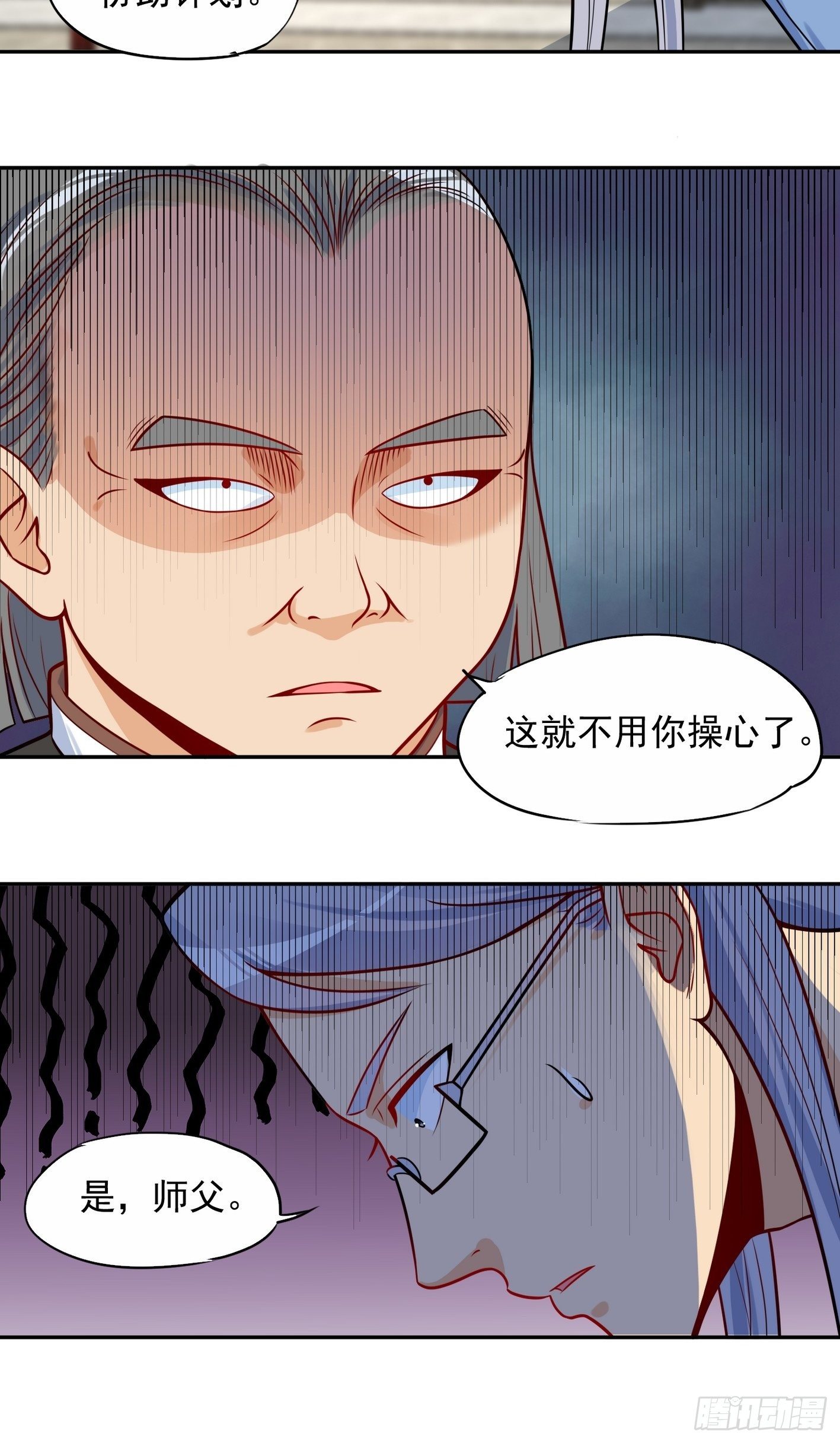 53 暗潮涌动 第 22 页