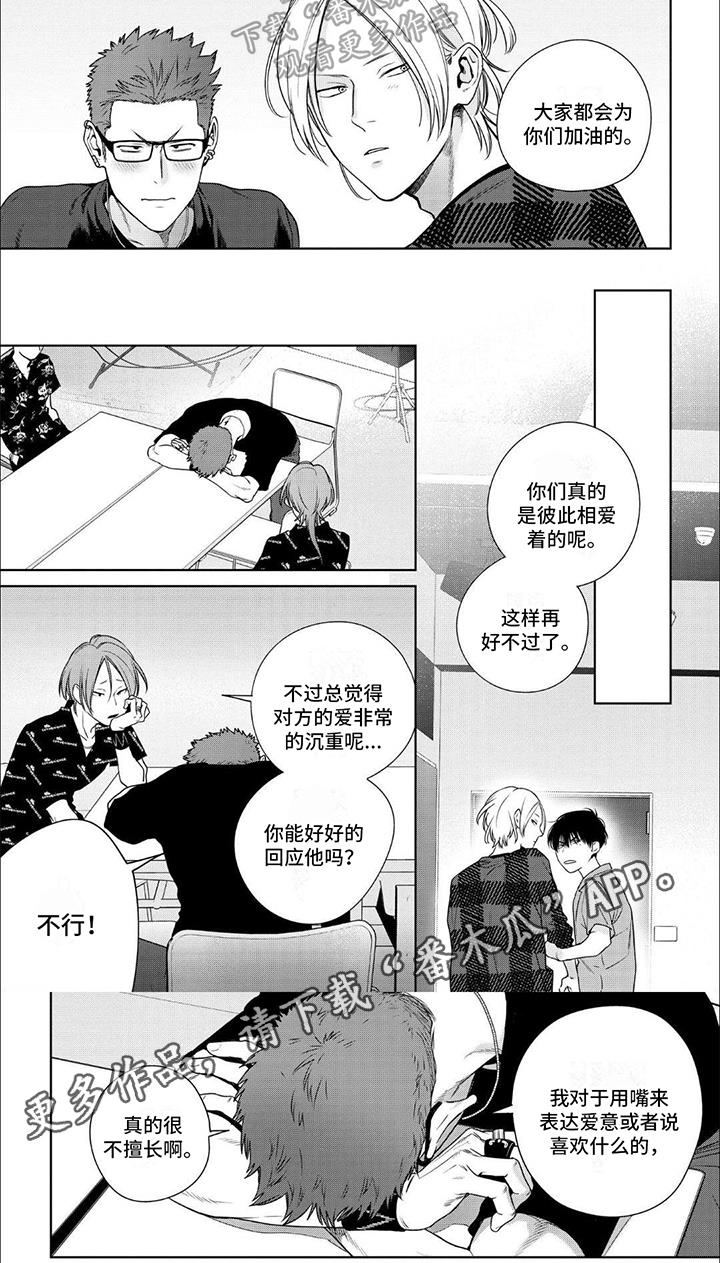 第13话 无所谓 第 6 页