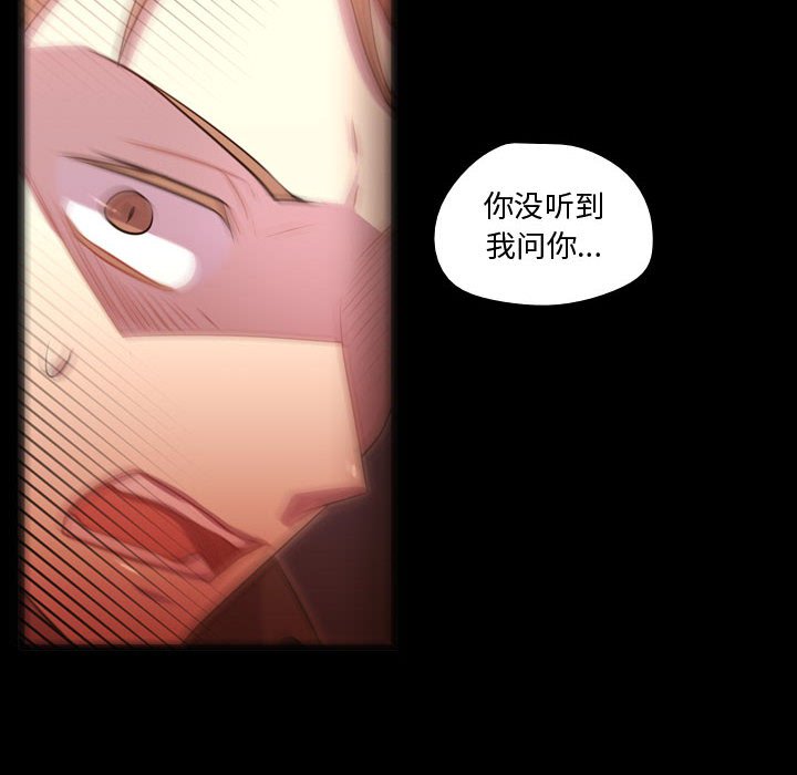 第58话 第 52 页
