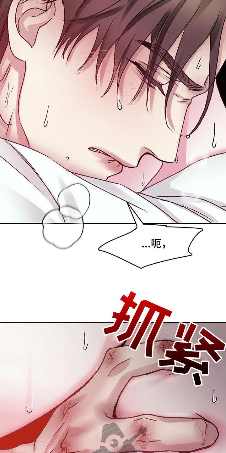 第43话 不要后悔 第 11 页