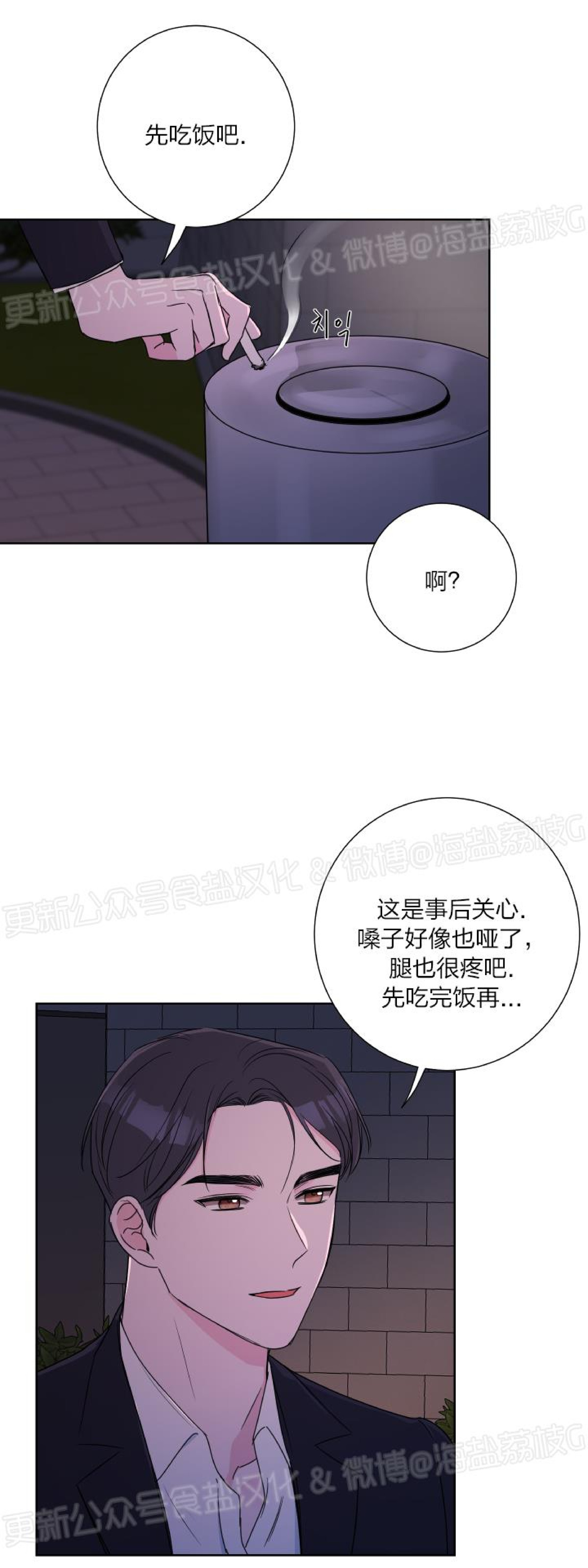 第15话 第 3 页