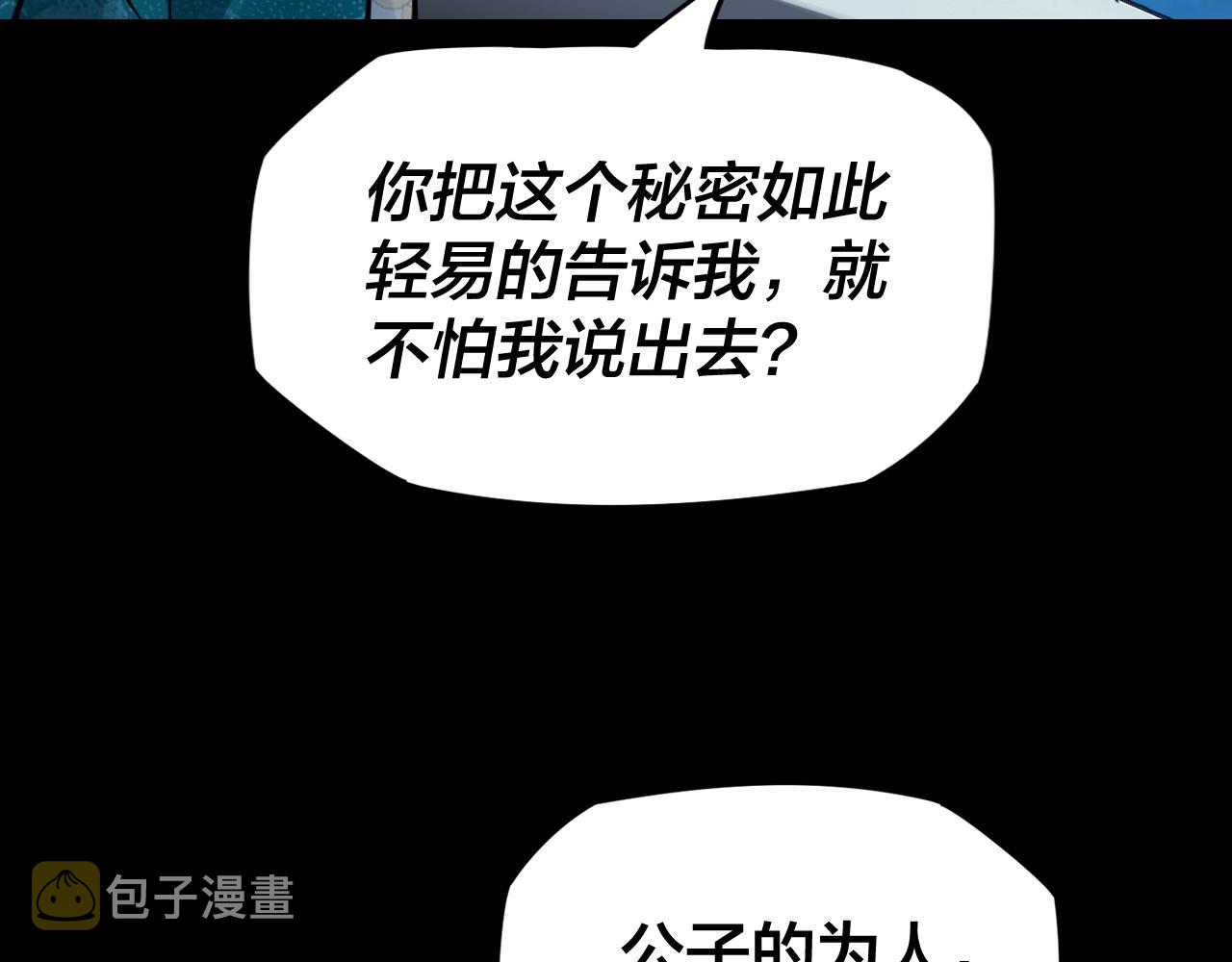 第五话 挑拨离间！ 第 11 页