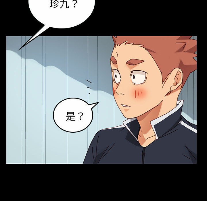 第12话 第 33 页