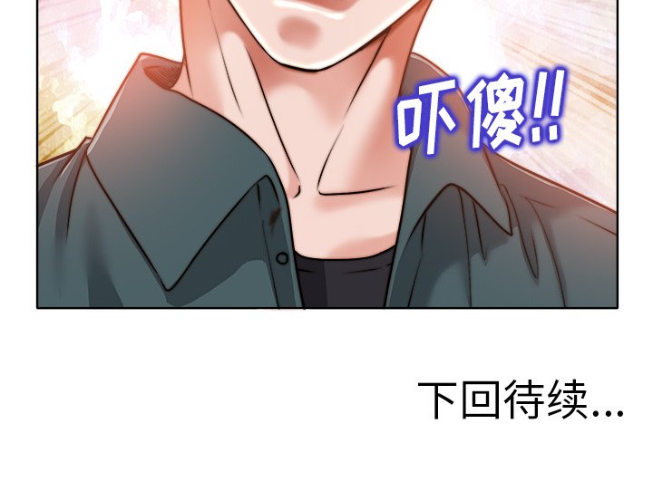 第27话 第 115 页