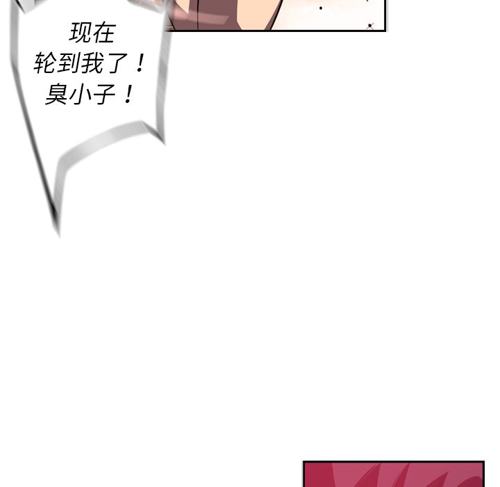 第166话 第 90 页
