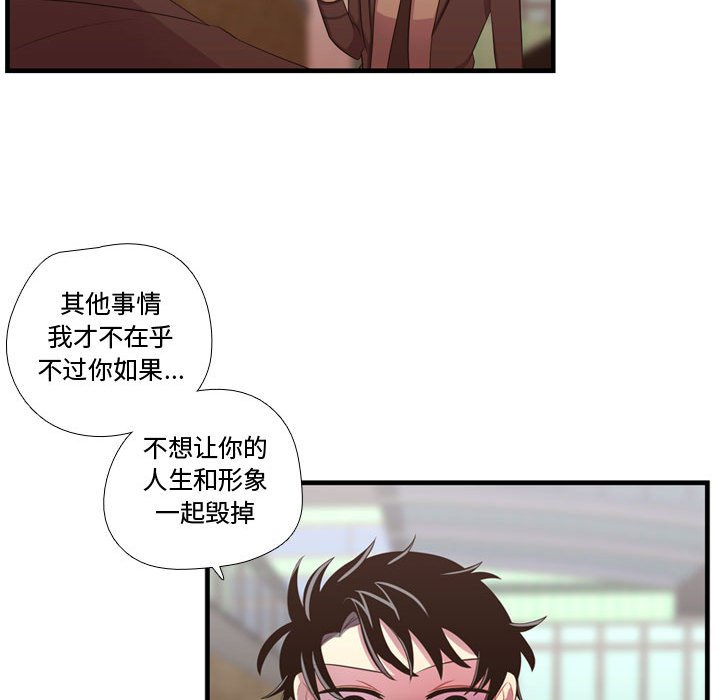 第45话 第 100 页