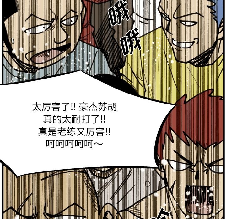 第72话 第 26 页
