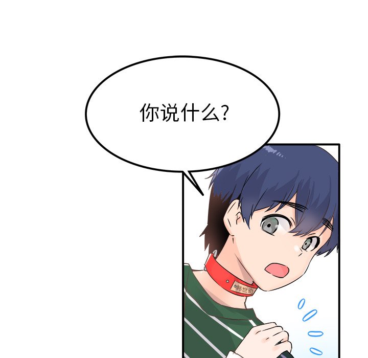 第7话 第 21 页