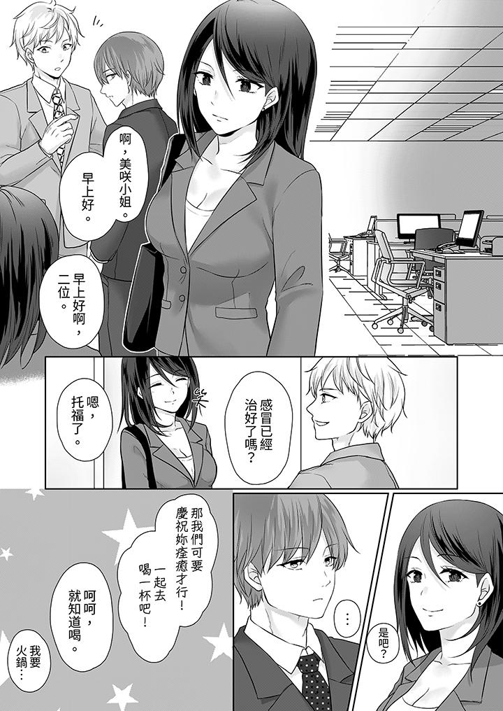 第4话 第 11 页