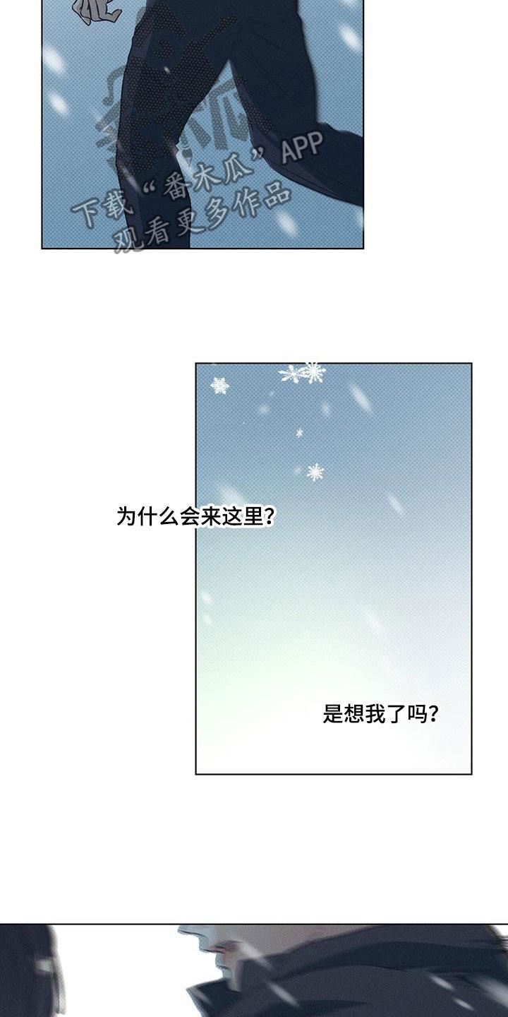 第67话 最后一次机会 第 6 页