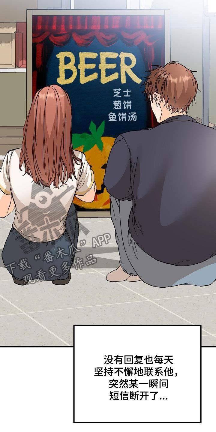 第56话 推拉 第 29 页