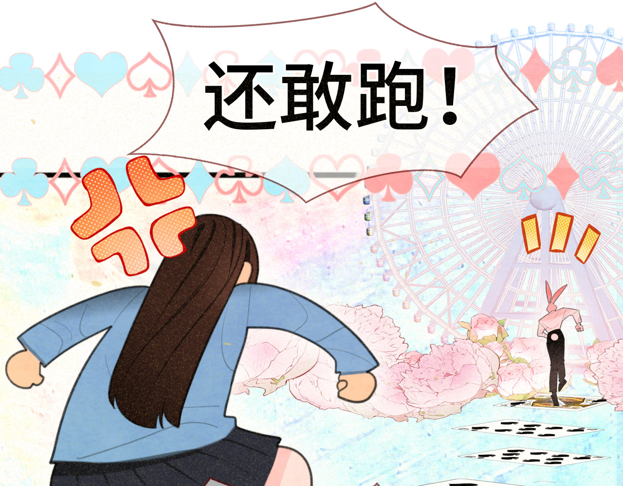 103春梦降临 第 110 页