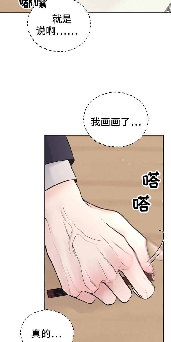 第56话 多亏了你 第 5 页