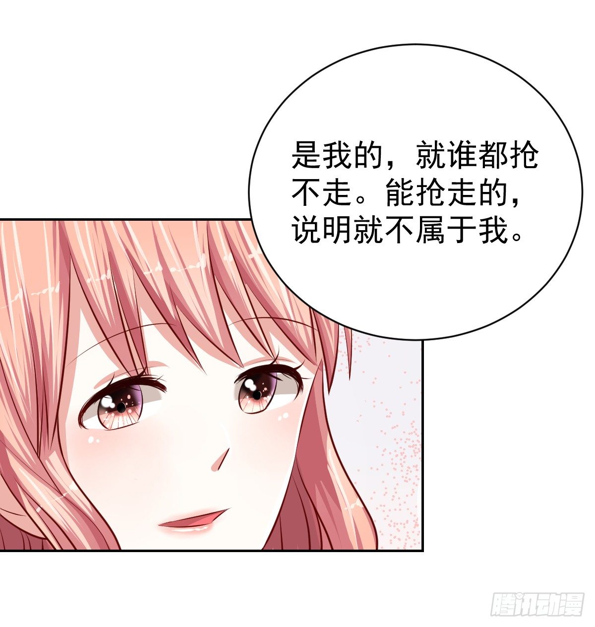 第十六话 第 29 页