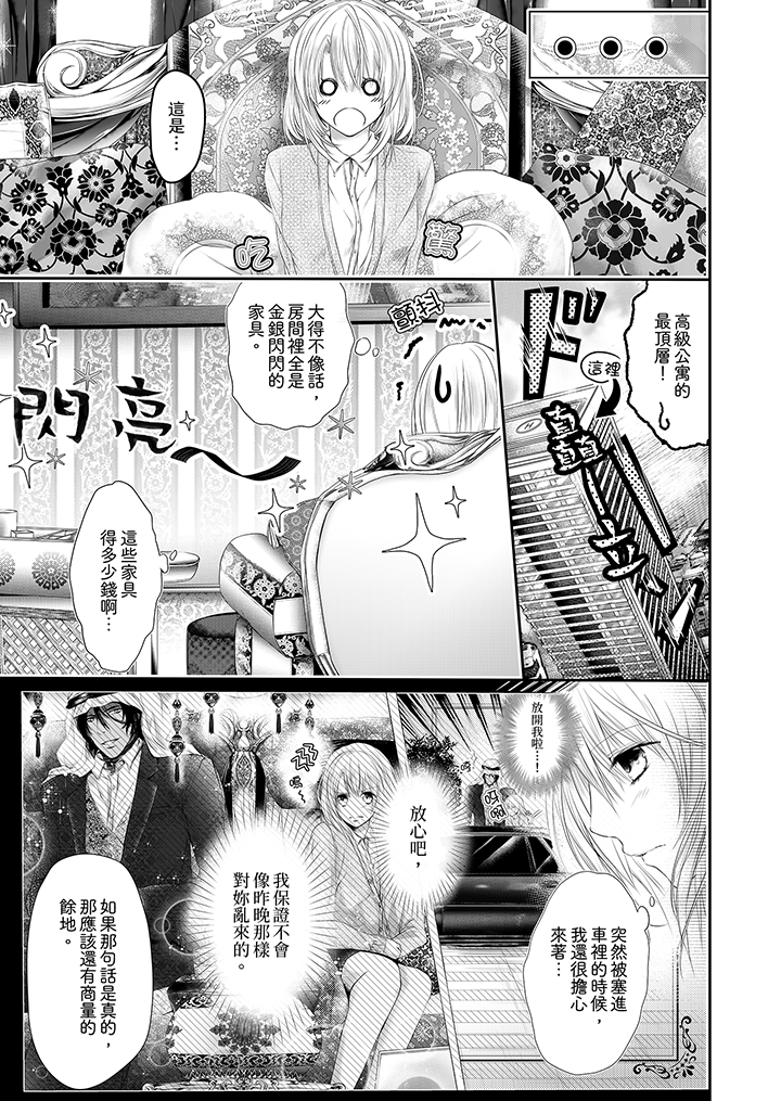 第3话 第 12 页