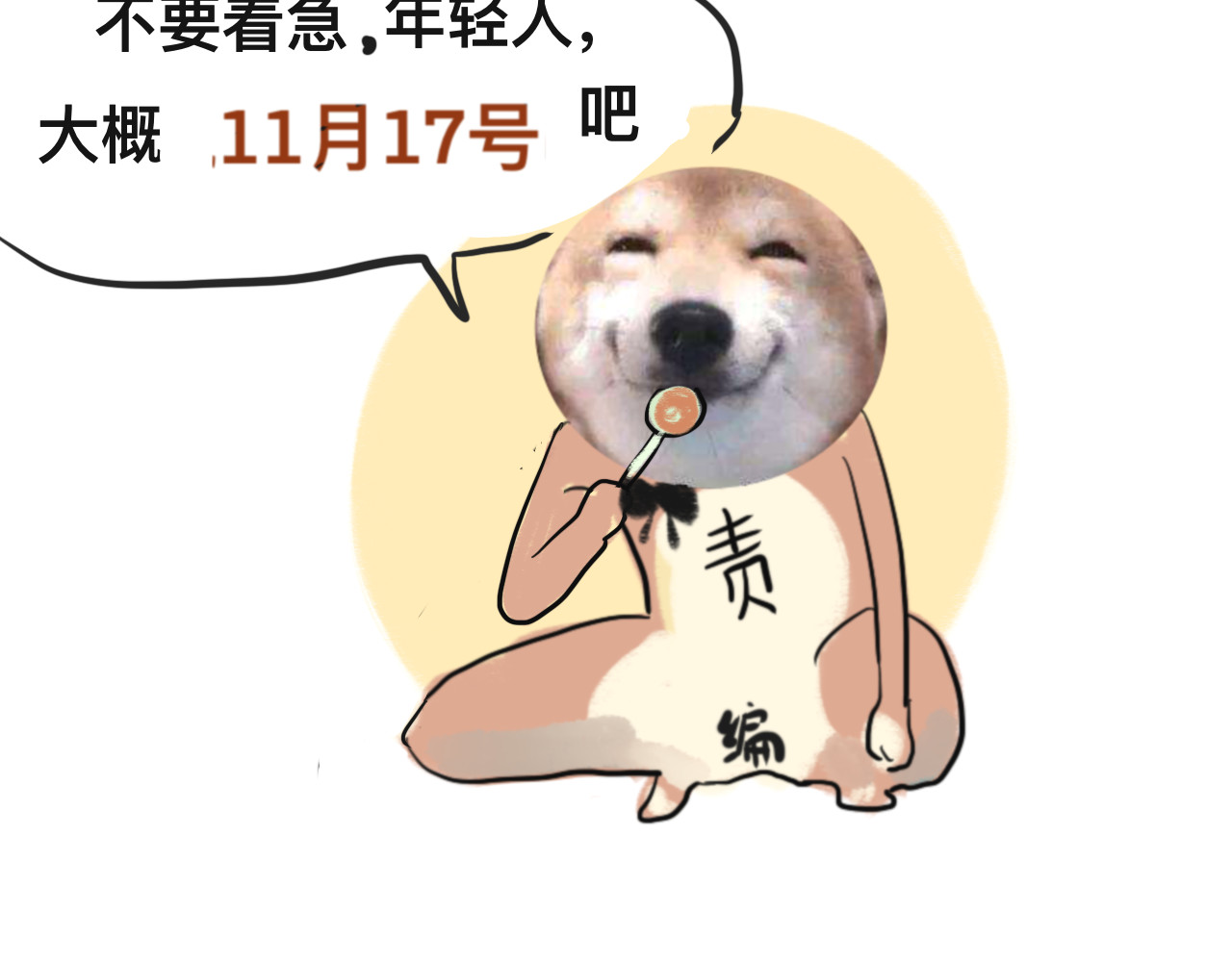 【番外】和你的初次见面 第 48 页