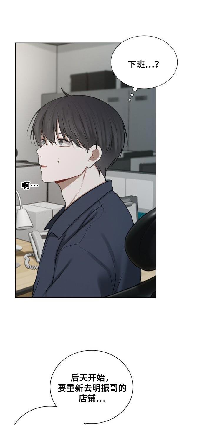 第48话 没有你可以帮忙的部分 第 3 页