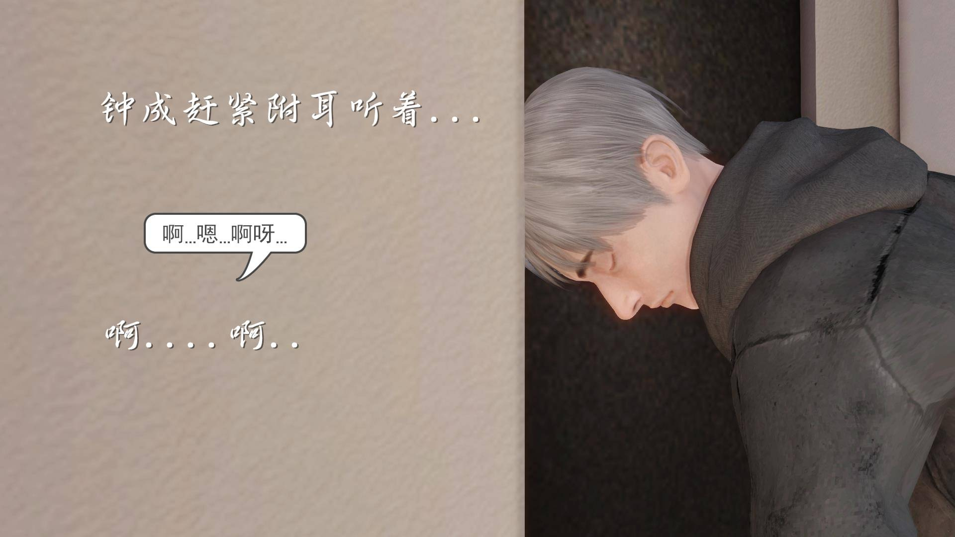 第03章-流氓与少女 第 12 页