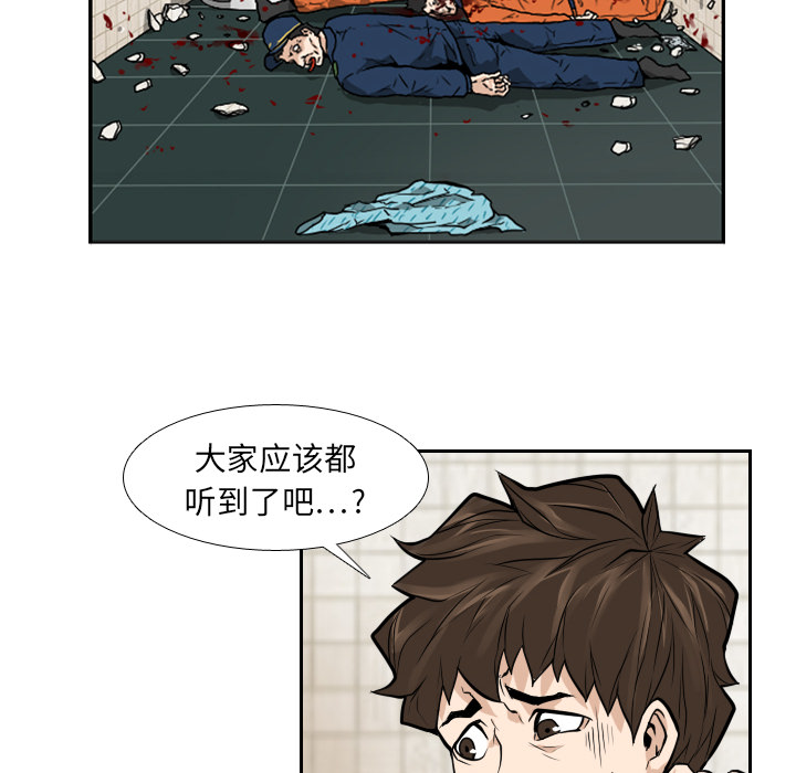 第10话 第 8 页