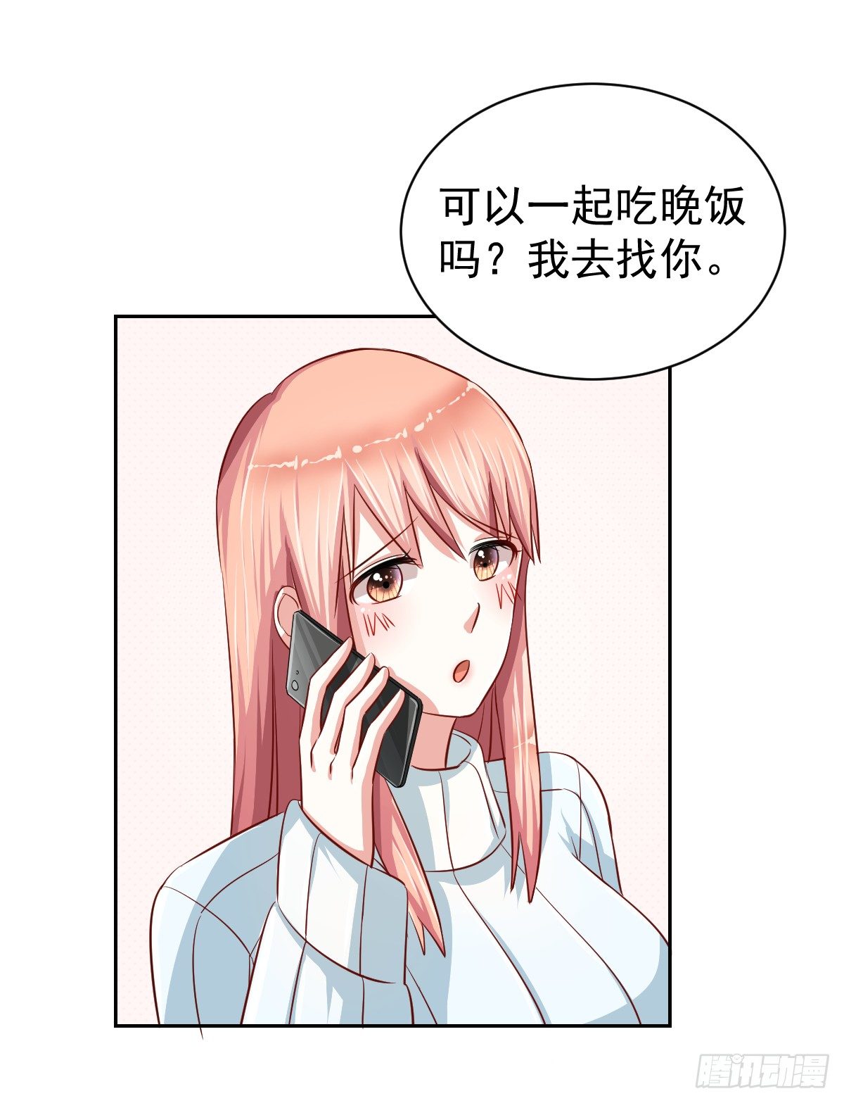 第十五话 第 29 页