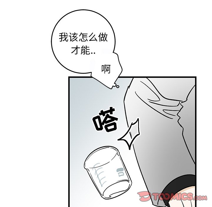 第27话 第 66 页