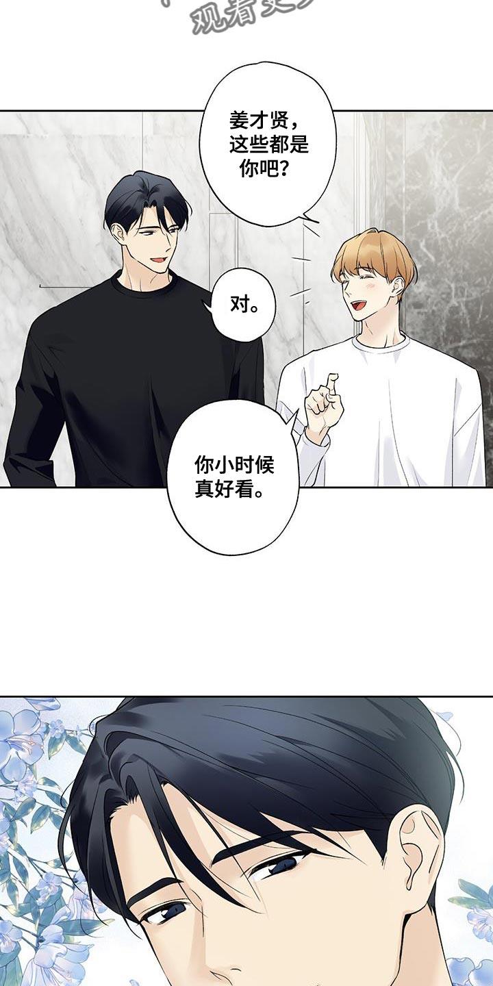 第54话 看电影 第 8 页