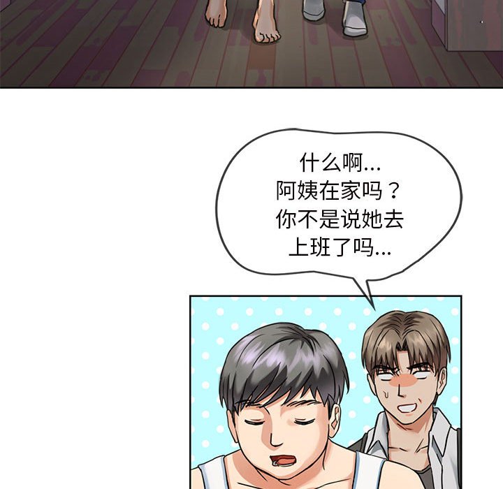 第1话 第 52 页