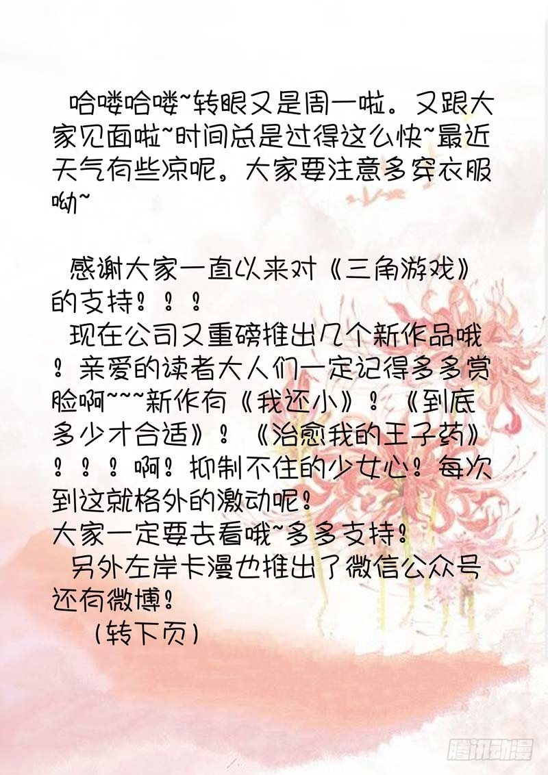 第六十九话 第 11 页