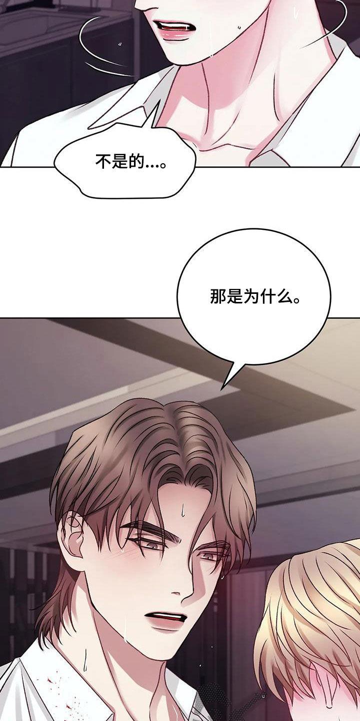 第45话 自责 第 13 页