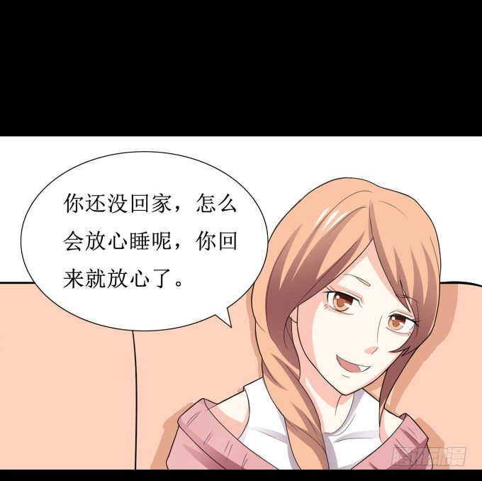 26-谢谢你，叶依~ 第 27 页
