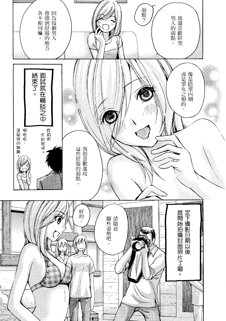 素人AV女优 名声篇 第 103 页