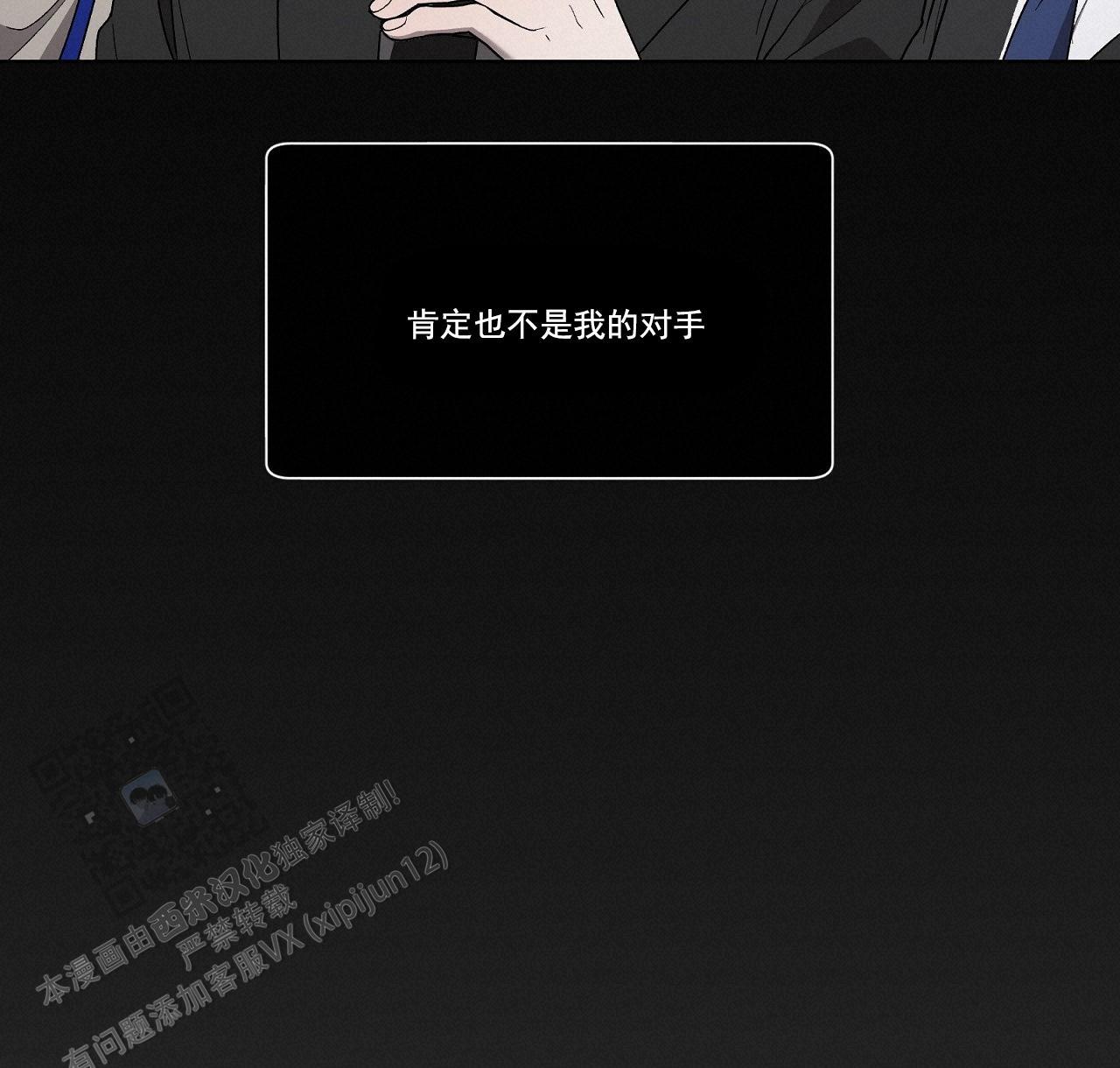 第34话 去你家一趟 第 50 页