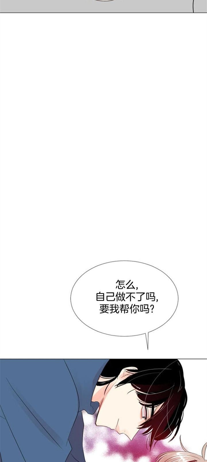 第30话 第30话 第 11 页