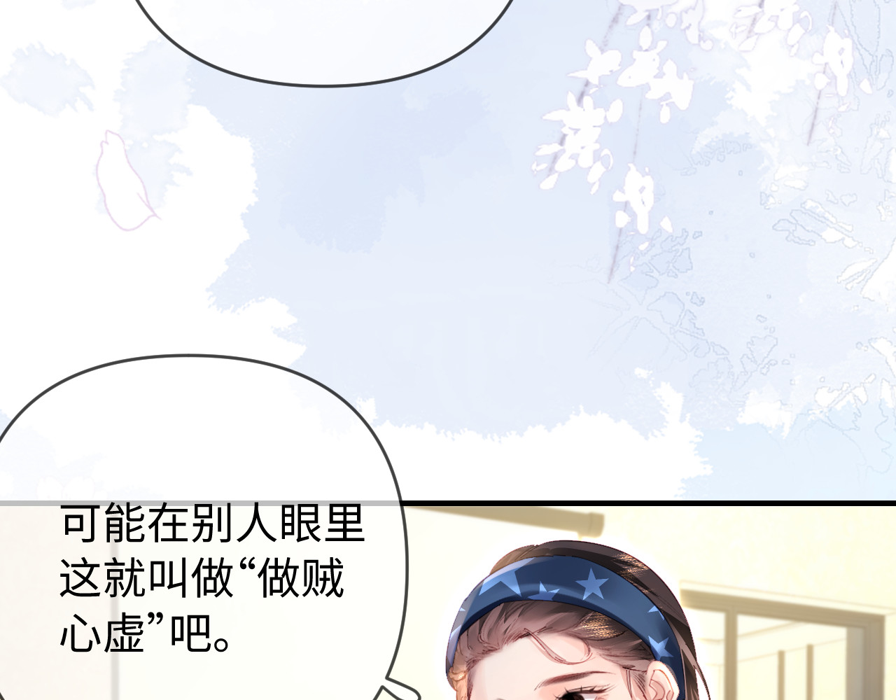 第83话 先别挂电话 第 56 页