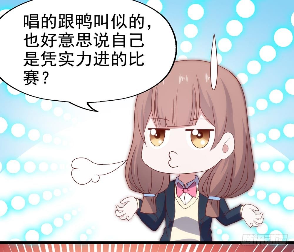 第五十三话·背后的势力 第 3 页