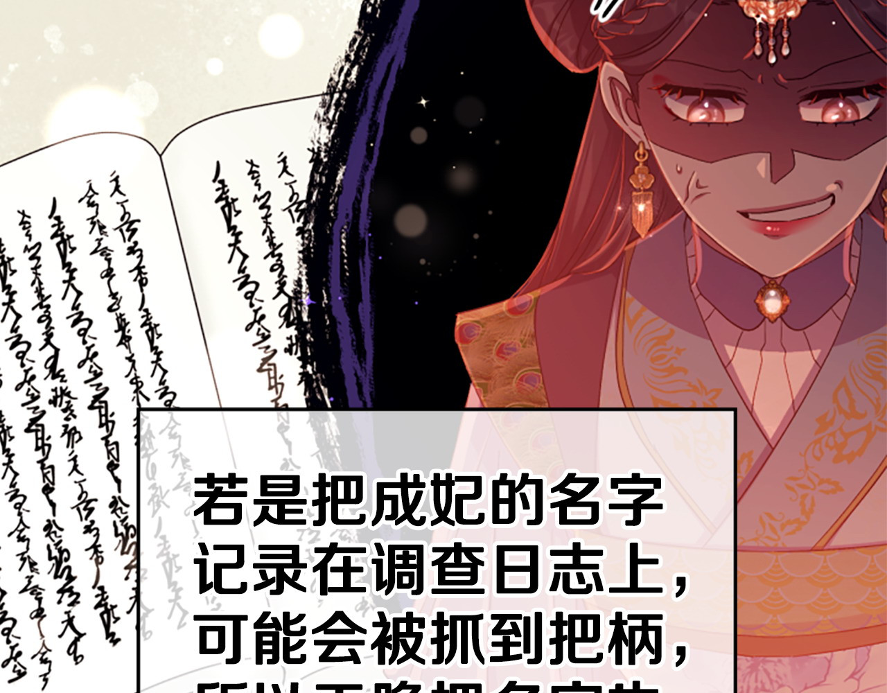 第111话 会错意 第 116 页