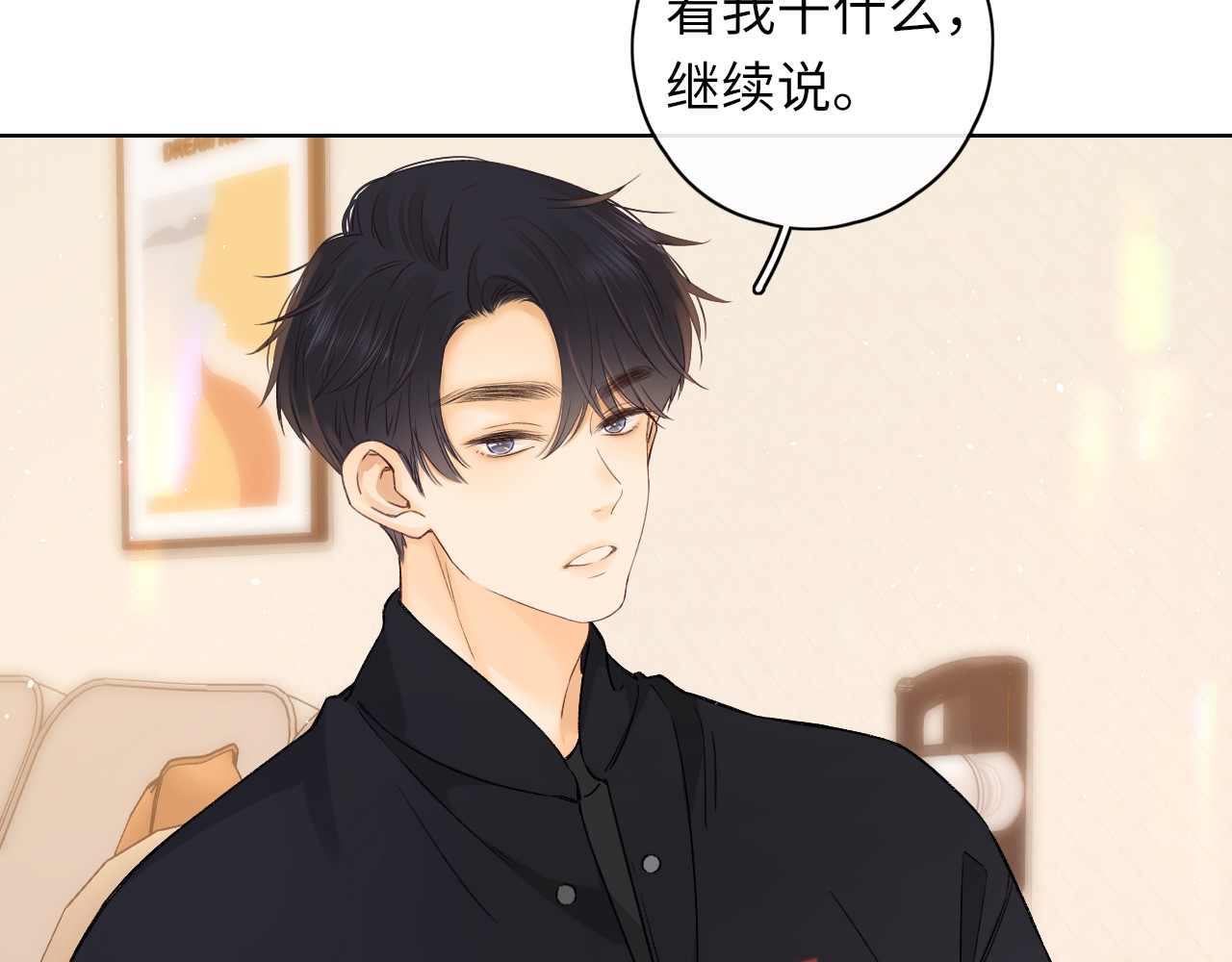 第33集 早恋对象 第 43 页
