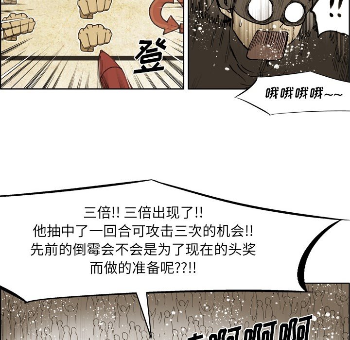 第69话 第 35 页