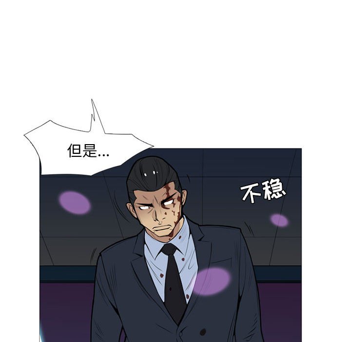 第13话 第 85 页