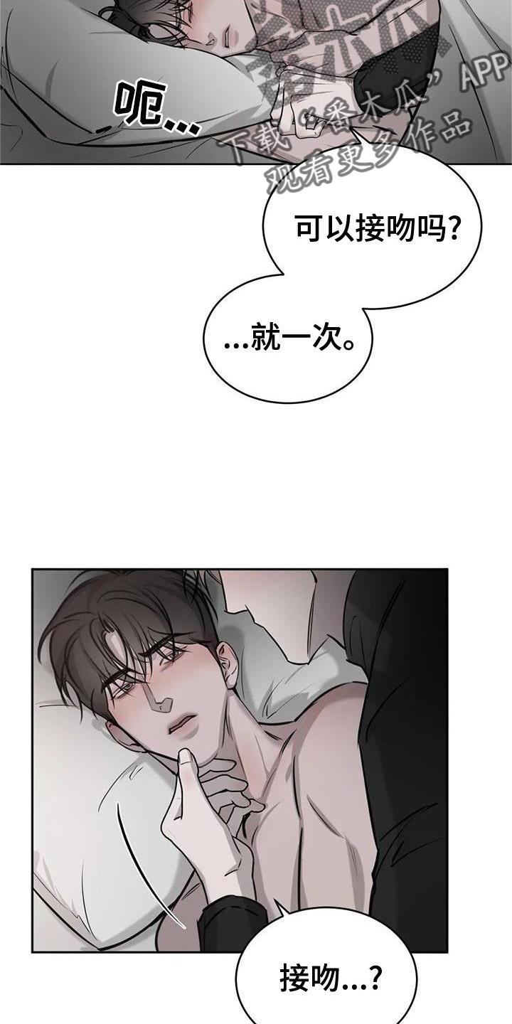 第43话 办法 第 5 页