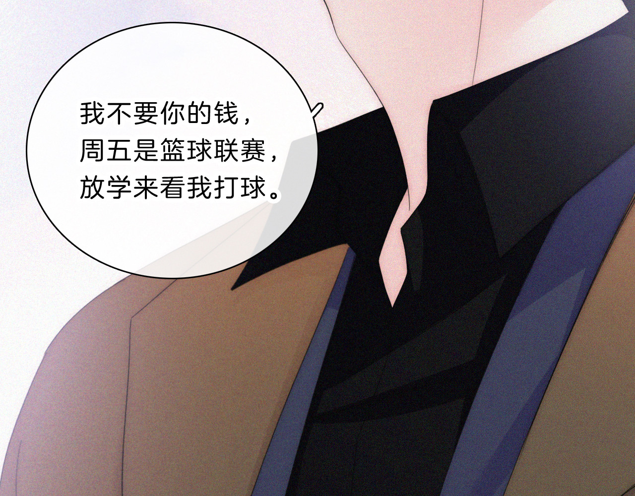 第32话 谢礼 第 79 页