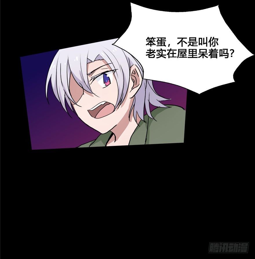 44 初遇（六） 第 20 页