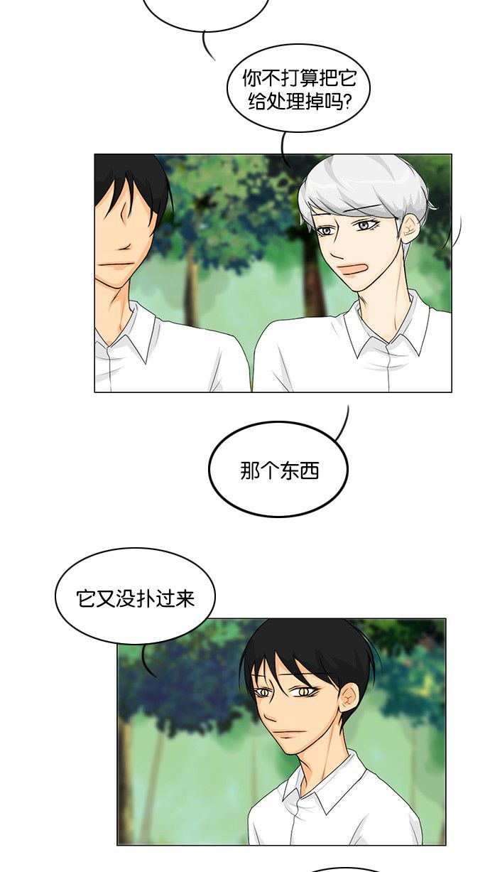 第40话 第 10 页