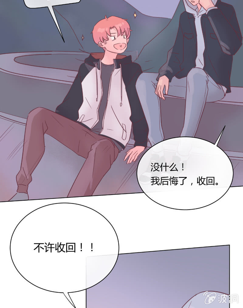 第二十一话 一起 第 25 页
