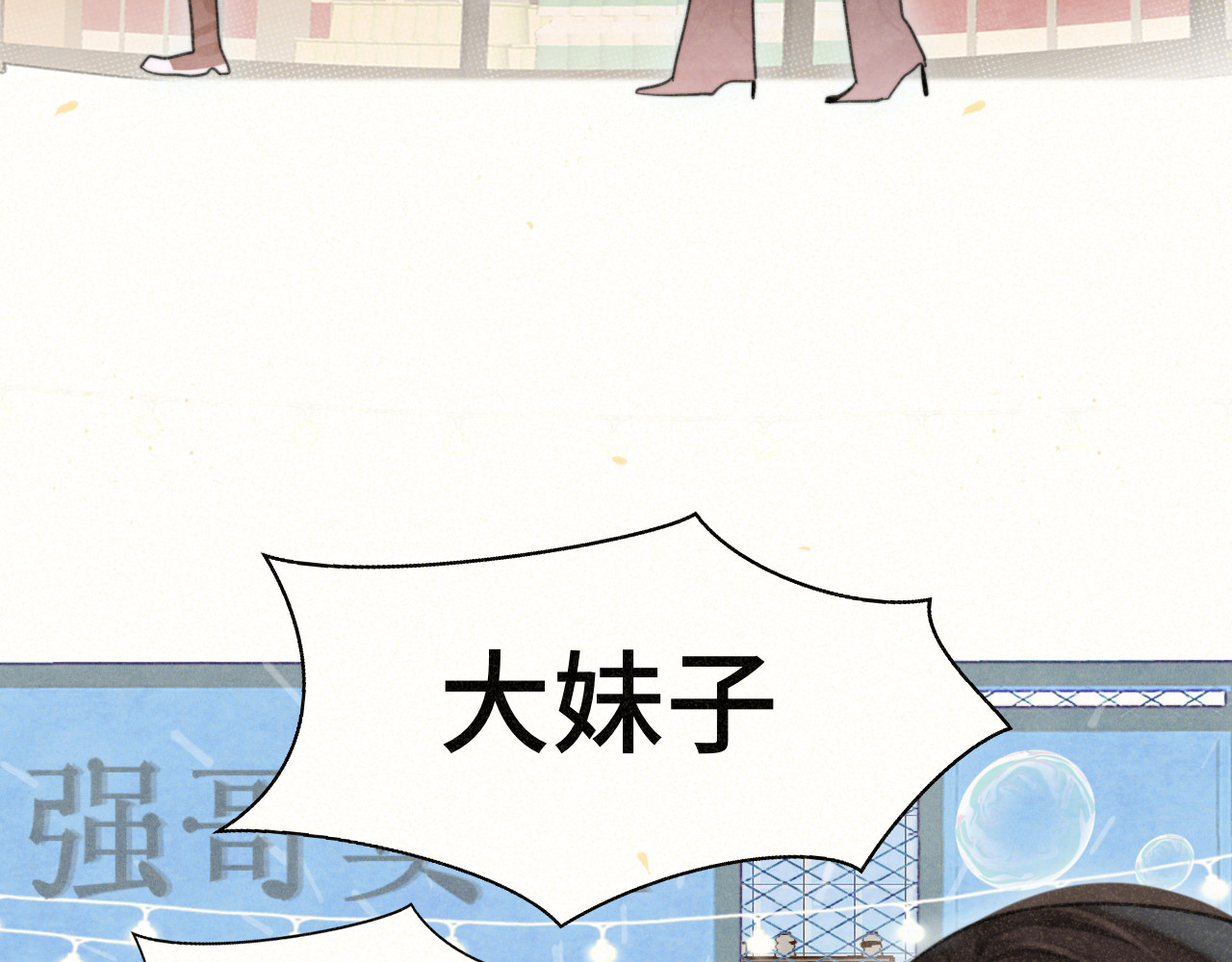 第107话女儿要富养 第 80 页