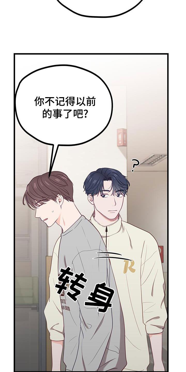 第29话 顾虑 第 25 页