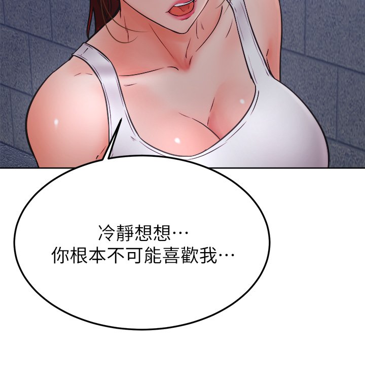第32话 - 想把第一次交给你 第 14 页